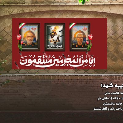 انا من المجرمين منتقمون